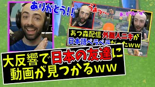 #2【あつ森】実はめっちゃ日本語ペラペラだった外国人ニキAlex、日本の友達に動画が見つかってしまうｗｗ【日本語字幕付き/ あつまれどうぶつの森】