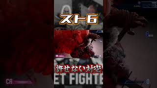 【スト6】ジャスパさぁ…【私怨】 #スト6 #ストリートファイター6 #streetfighter6 #ジャスパ #ジャストパリィ #スト6最高の瞬間