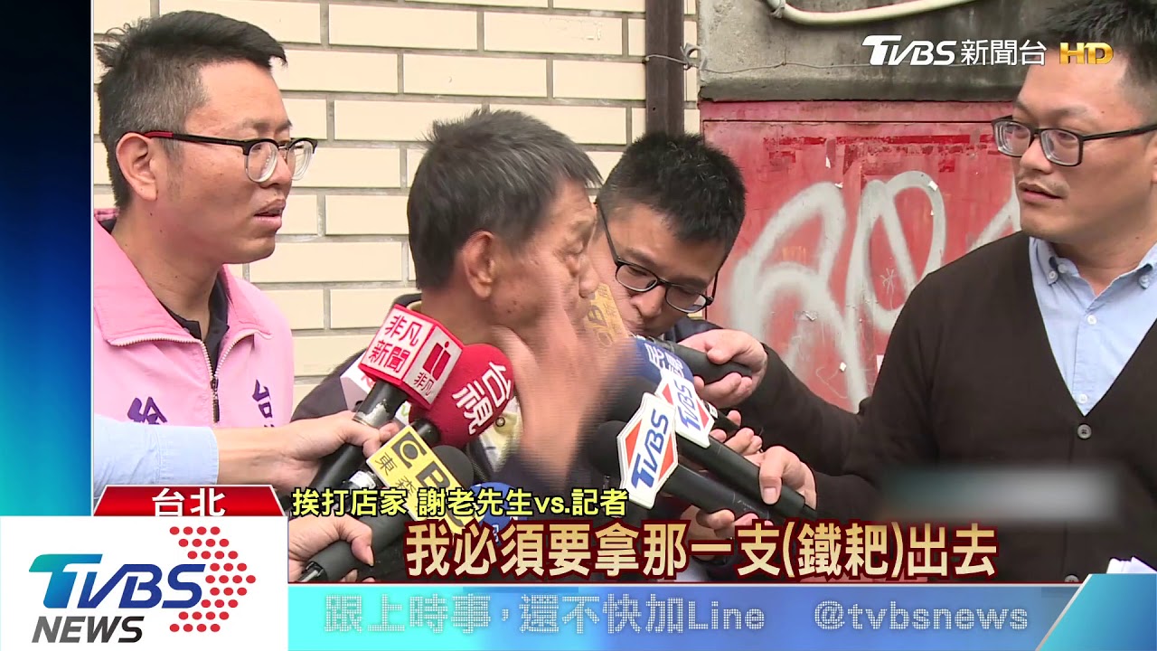 商圈惡霸拳擊七旬翁! 鐵耙回擊阻動粗