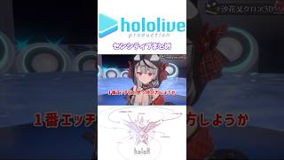 holoXの3Dお披露のセンシティブシーンまとめ 【#ラプラスダークネス 切り抜き】#ホロライブ切り抜き #shorts