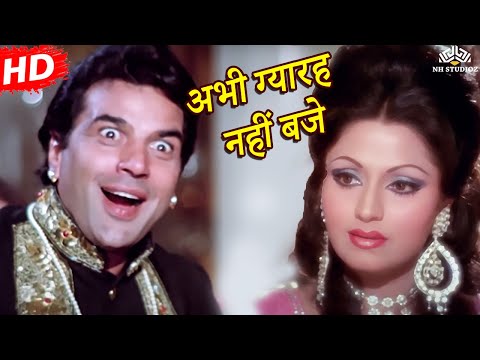 Abhi Gyarah Nahi Baje-अभी ग्यारह नहीं बजे  | Dharmendra |  Phande Baaz (1978)