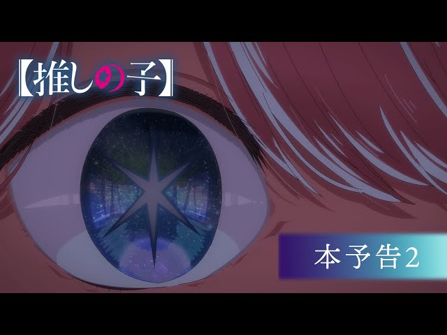 Oshi no Ko - Otakus estão revoltados com a nota do anime - AnimeNew