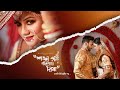 Best Bengali Cinematic Wedding Teaser ||  Sankha Weds Rima || 2022 || Kolkata ||