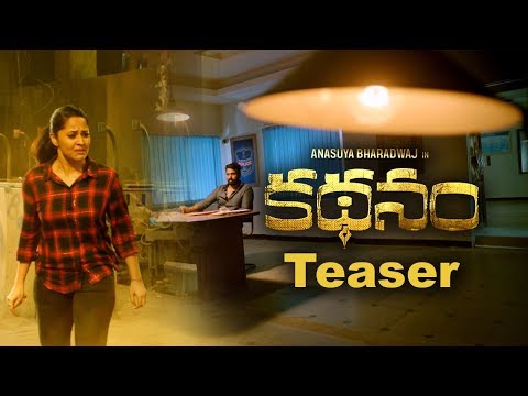Kadhanam Movie Teaser