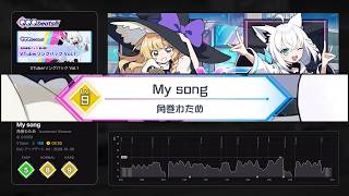 My song / 角巻わため - VTuberソングパック Vol.1 【QQQbeats!!! 譜面確認】