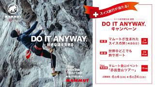 2026SS_DO IT ANYWAY. Climbing Ver.