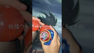 大満足！ 入手困難な　妖怪ウォッチ　めじるしアクセサリー　を開封してみました　#妖怪ウォッチ　#ガチャ　#零式