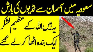Download lagu Saudi Arab Main Tidion Ka Hamla Allah Ka Azab | Studio One mp3