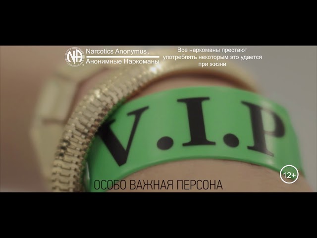 Анонимные наркоманы