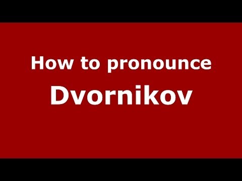 How to pronounce Dvornikov (Russian/Russia) - PronounceNames.com
