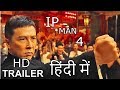 IP MAN 4 | HINDI Official Trailer (2019) Donnie Yen, Scott Adkins, Action Movie HD