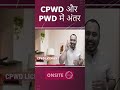 Difference Between PWD CPWD Licenses Complete Video Link In Description Shorts Onsite