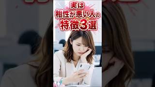 #人間関係の悩み #職場ストレス #上司ストレス #相性診断 #30代女性
