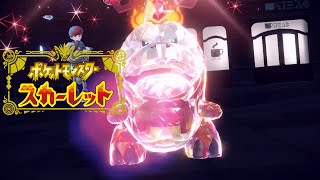 この子と一緒に最高の宝を探しに行きます！【ポケットモンスター　スカーレット】＃04
