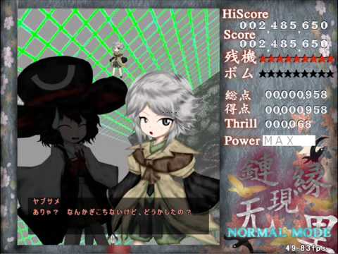 EE Stage 3B Boss - Yabusame Houren's Theme - Wings That Transcend Space-Time ~ M-Theory