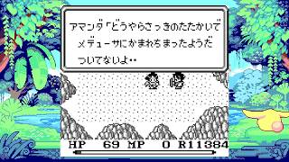 深夜のレトロゲー「聖剣伝説 〜ファイナルファンタジー外伝〜」GBゲーム 2日目