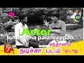Kalyana Veedu Lollushaba Paliniyappan Lollu Sabha Atrocities Ultimate Comedy Santhanamfilm
