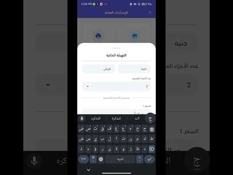 Sanad ERP video thumbnail