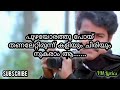 Padam Pootha Kalam Malayalam Lyrics Chithram Movie