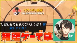 あのネフライトさんとマッチングしたww　#shorts【フォートナイト/fortnite】