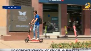 Էլեկտրական սկուտերները հարմարավետ են, բայց՝ վտանգավոր
