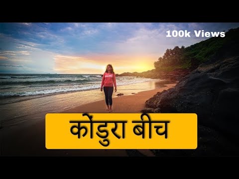 Unexplored Beaches In Konkan l Kondura Beach vengurla | Kondura Beach | Unexplored Beaches Near Goa