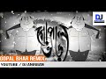 Gopal Bhar Remix By Dj Anirban Sony AATH