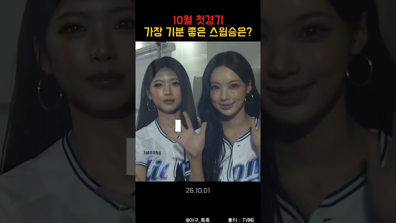 " 10월 첫경기 가장 기분 좋은 스윕승은? "
