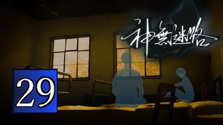 [実況]かまいたちの夜ファンがプレイする[神無迷路]PART29