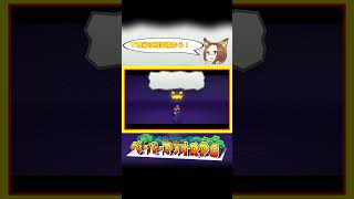 #3【ペーパーマリオRPG】ギャー恐ろしい！笑【実況】