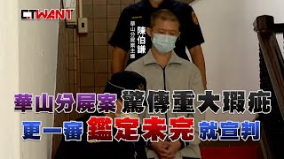 [問卦] 連分屍都沒有死刑 那要多可惡才會判死刑?