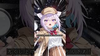 名探偵おかゆ #AIイラスト #ホロライブ切り抜き #きりぬきスバル #vtuber #大空スバル #猫又おかゆ