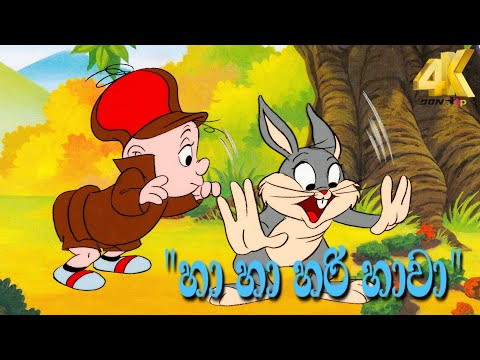 Download sinhala cartoon popular mp3 free and mp4 Download sinhala cartoon popular mp3 free and mp4