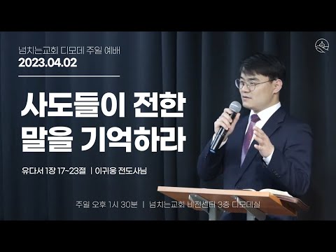 {$seo_title} - 부산 양정 넘치는교회