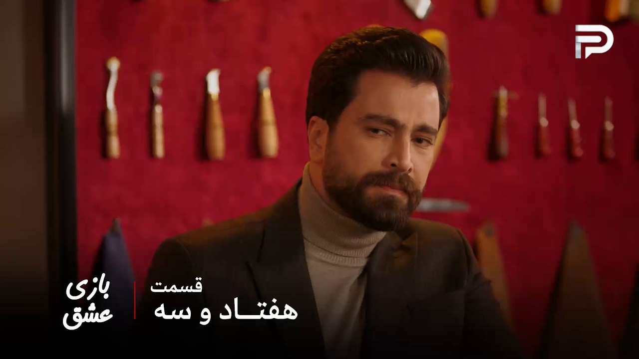 سریال عربی " بازی عشق" | قسمت 73 | مالک نمیتونه طراحی کنه