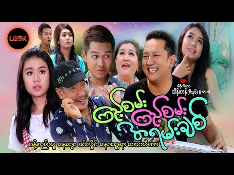 Kyi san kyi san a yan chit