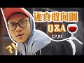 小萝卜什么时候上科技干西斯？！Q&A 【备战职业赛】Ep.14
