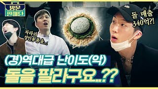 [影音] 200428 YouTube 訪問銷售團 EP5 中字