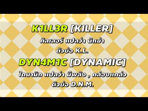 เปลี่ยนชื่อ ฟี ฟาย เท่ๆ