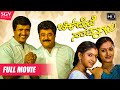 Chikpete Sachagalu ಚಿಕ್‌ಪೇಟೆ ಸಾಚಾಗಳು Kannada Full HD Movie Jaggesh S