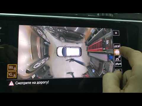 Возможности системы Area view VW Tiguan