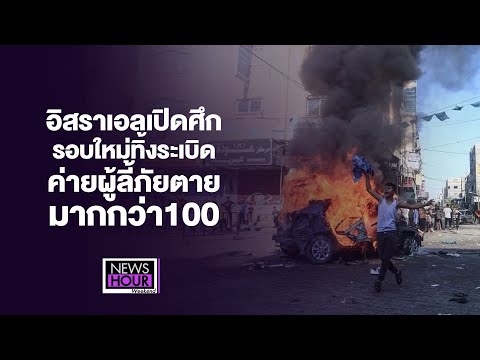 คลิกเพื่อดูคลิปวิดีโอ
