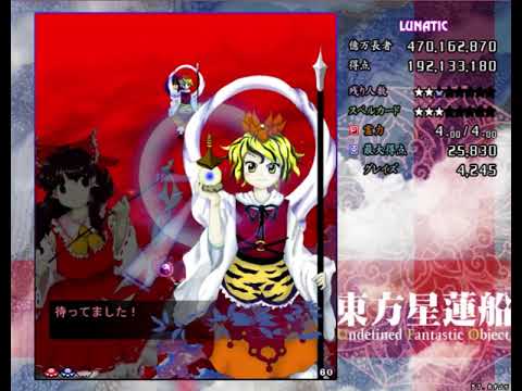 東方星蓮船 Lunatic 霊夢A ノーボム