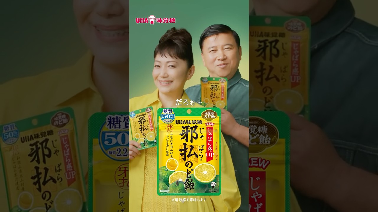 石川さんとスギちゃん〜すっきり〜篇