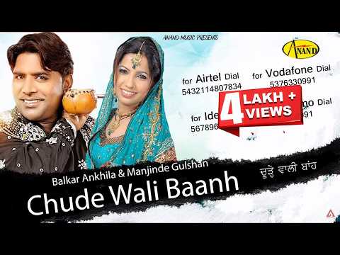 Chude Wali Baanh — watch video