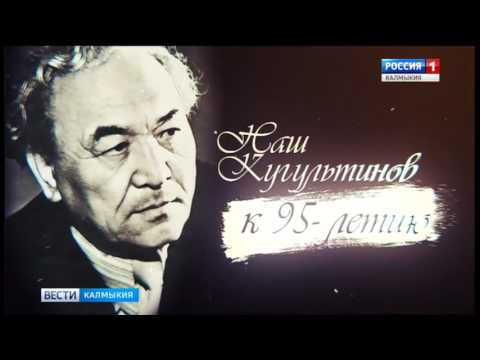 Вести «Калмыкия»: дневной выпуск 17.03.2017