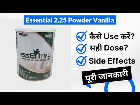 Essential vanilla 2.25 powder 400gm