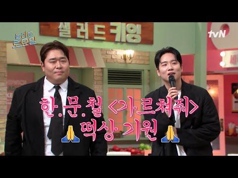 Hanhae x Se-yoon's〈Teach Me〉 echoes in the studio ‼️#AmazingSaturday