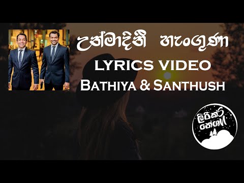 Unmadini Hanguna (උන්මාදිනි හැංගුනා) - Remake - Bathiya N Santhush [lyrics video]