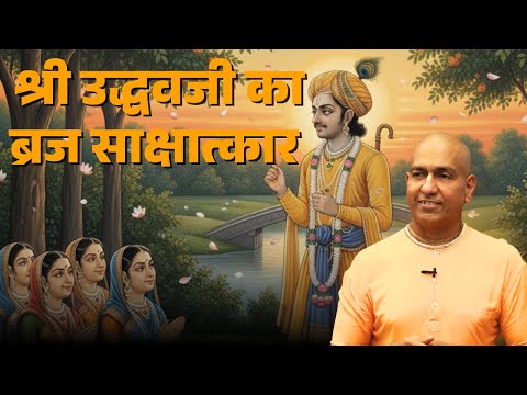 Sunday Bhagavatam Class | HG Shikshashtakam Das | 11-1-2026